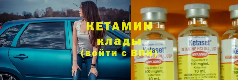 где купить   Губаха  Кетамин ketamine 